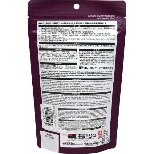 Feed for Goldfish Saki-Hikari Fancy