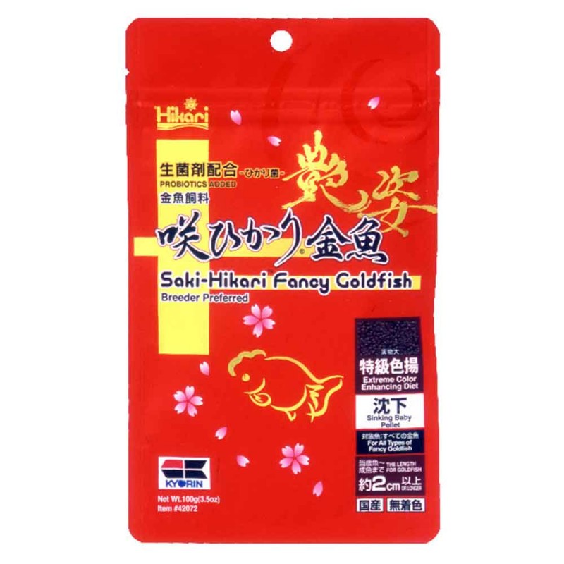Hikari Saki Fancy Goldfish Extreme Color Enhancing